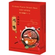 Shengyao Foods základ na sečuánský hot pot 200g